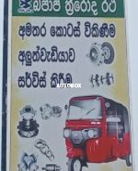 Family Motors