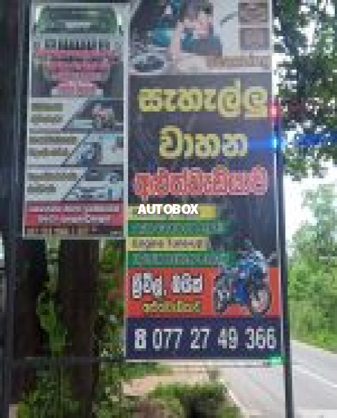 Senarathne auto engineering auto electricals