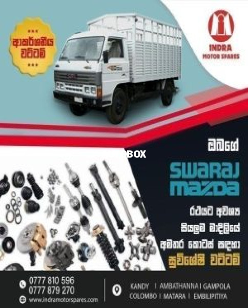 Mazda Swaraj OIL FILTER (BY PASS) S