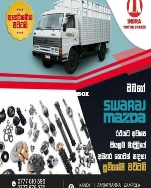 Mazda Swaraj WASHER FUEL STOP